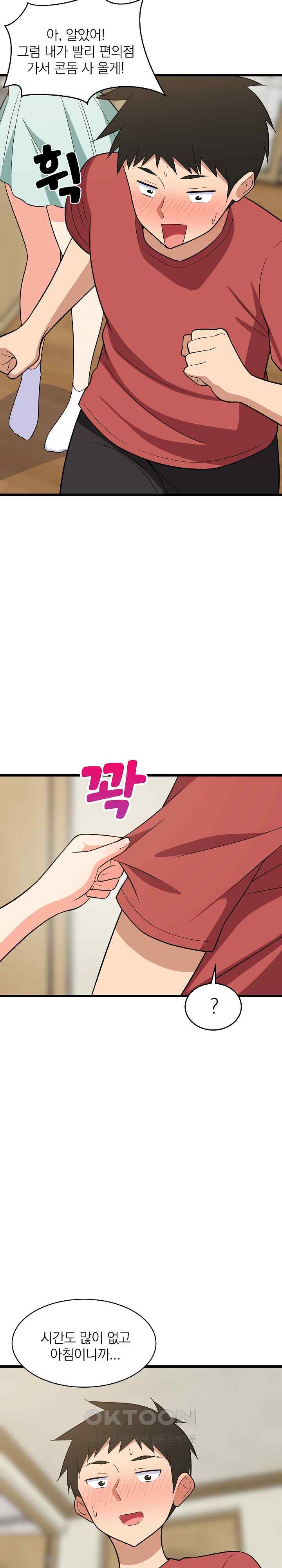 College Grades Skyrocketing Raw Chapter 11 image 29