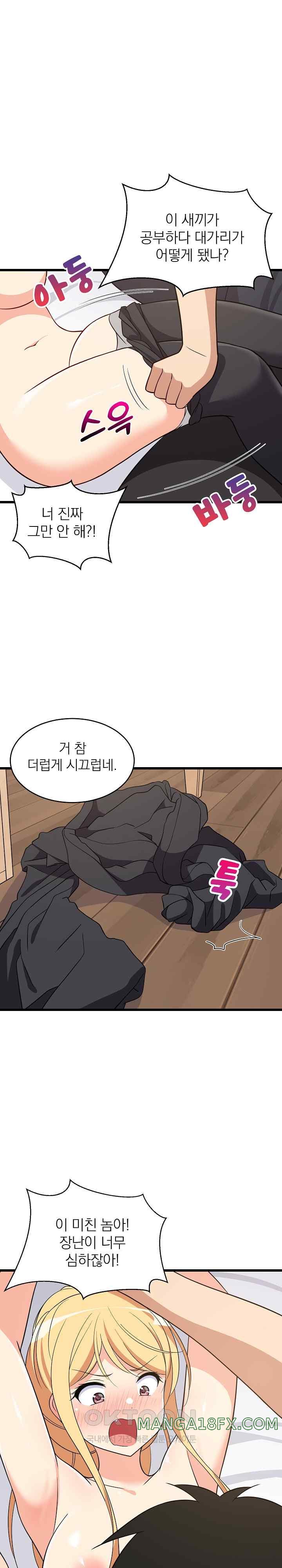 College Grades Skyrocketing Raw Chapter 11 image 5