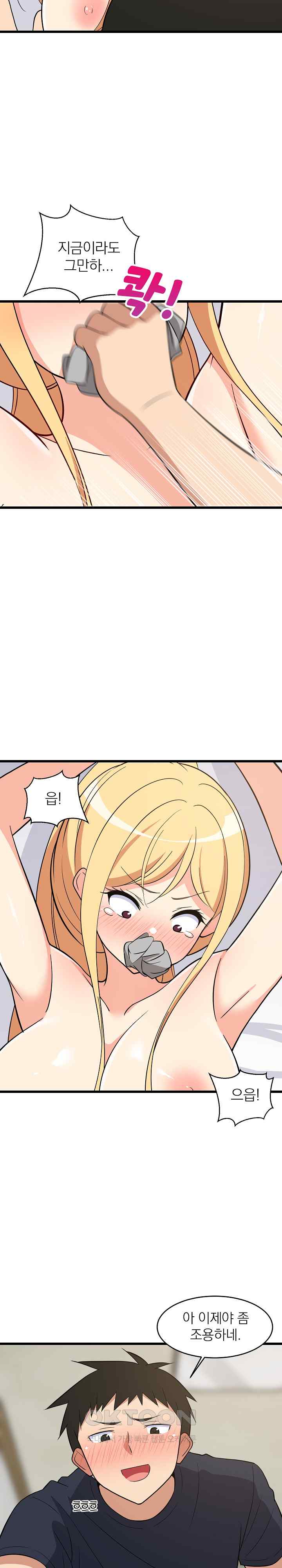 College Grades Skyrocketing Raw Chapter 11 image 6