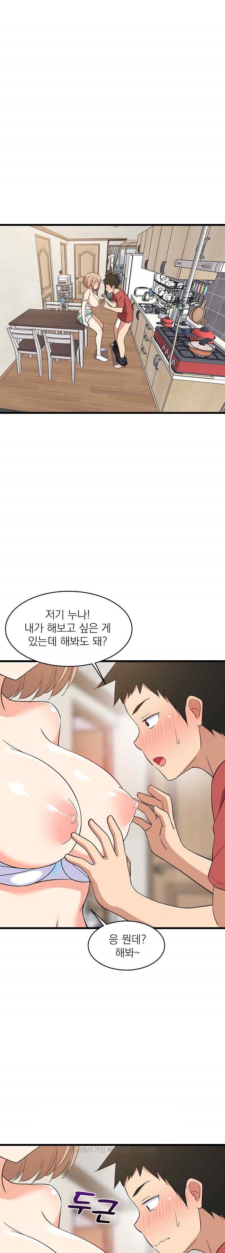 College Grades Skyrocketing Raw Chapter 12 image 0