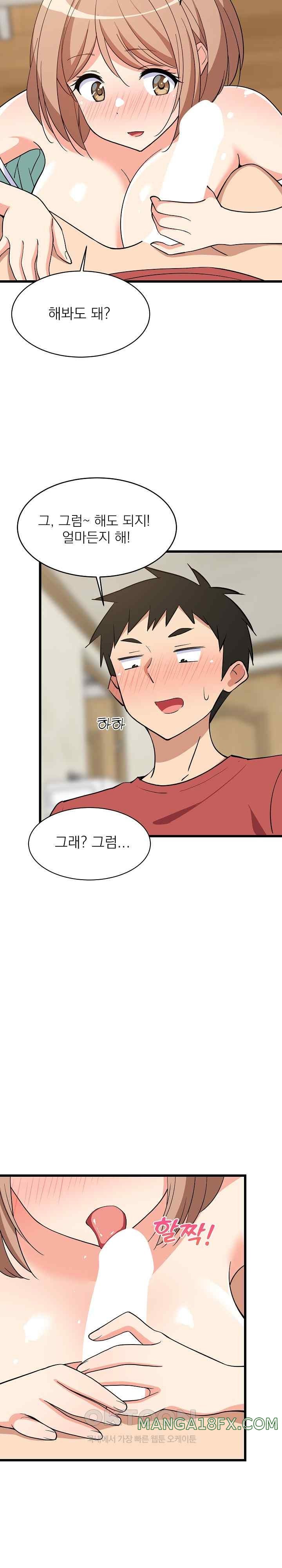 College Grades Skyrocketing Raw Chapter 12 image 16