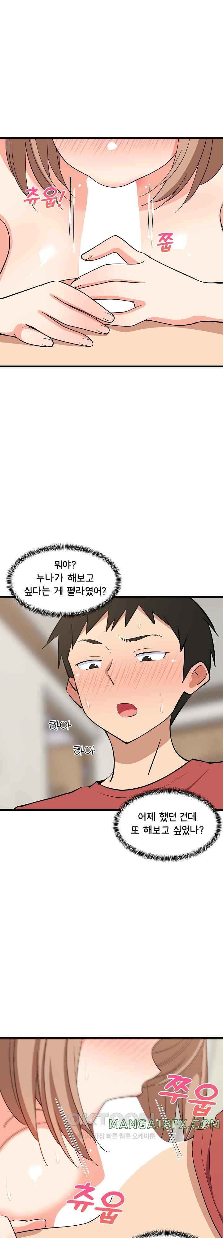 College Grades Skyrocketing Raw Chapter 12 image 17