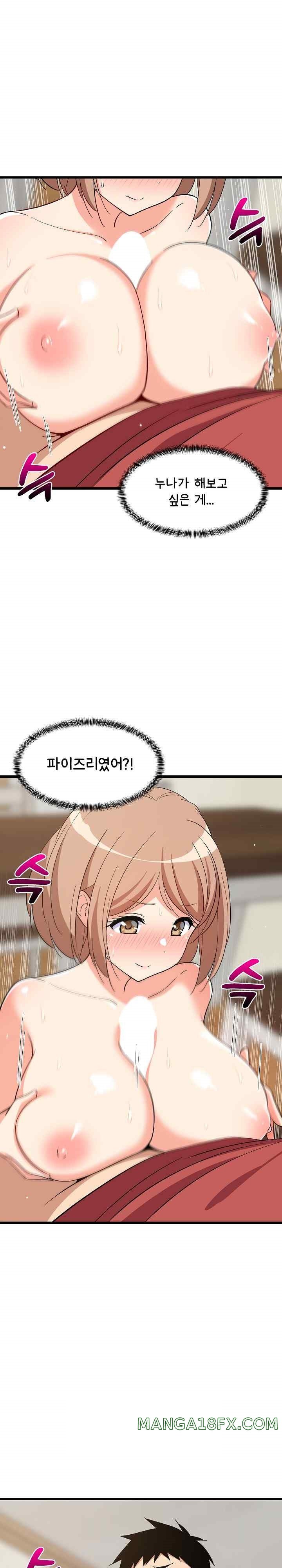 College Grades Skyrocketing Raw Chapter 12 image 20