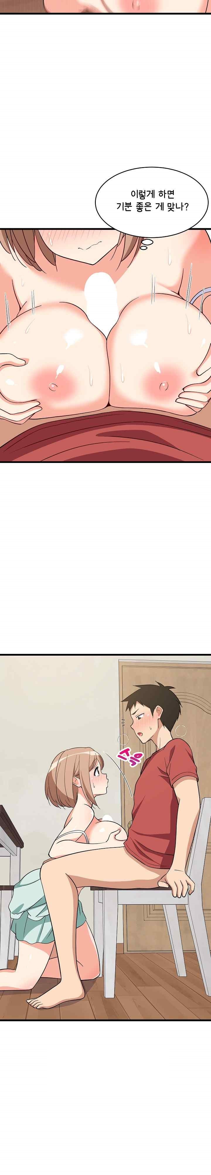 College Grades Skyrocketing Raw Chapter 12 image 22