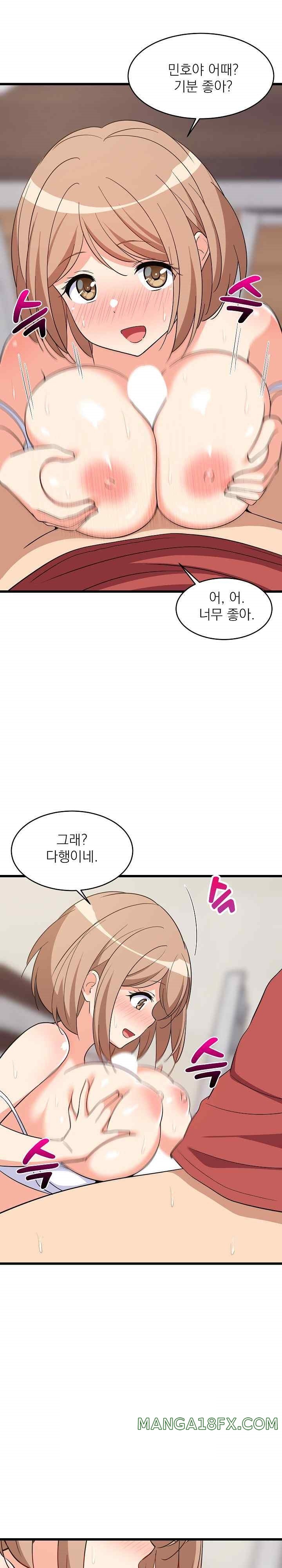 College Grades Skyrocketing Raw Chapter 12 image 23