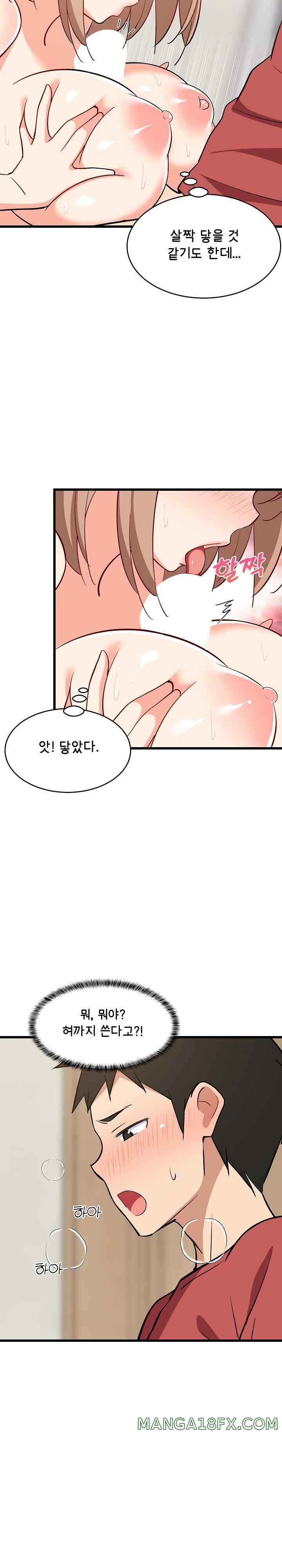 College Grades Skyrocketing Raw Chapter 12 image 24