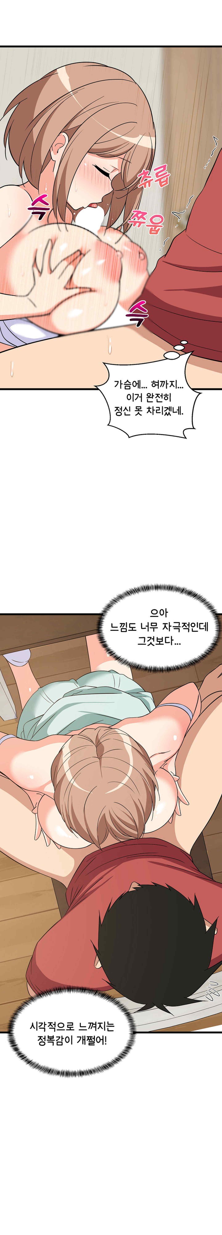 College Grades Skyrocketing Raw Chapter 12 image 25