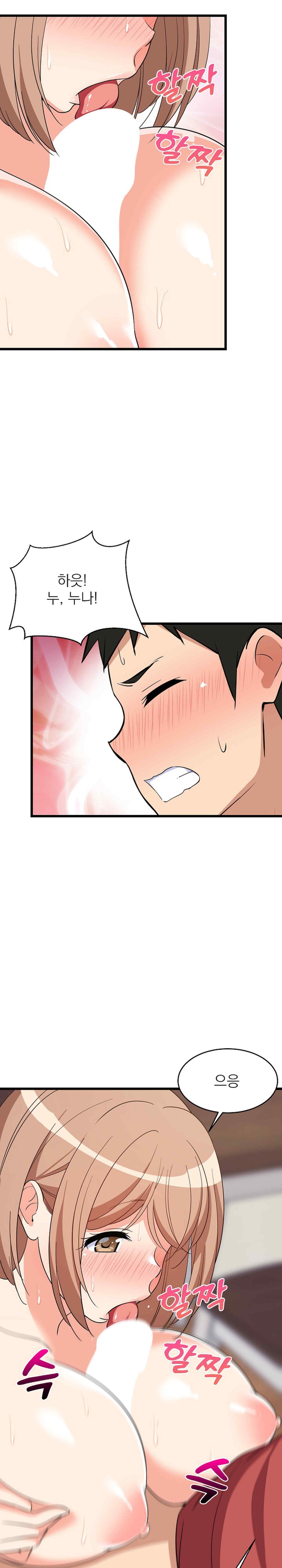 College Grades Skyrocketing Raw Chapter 12 image 26