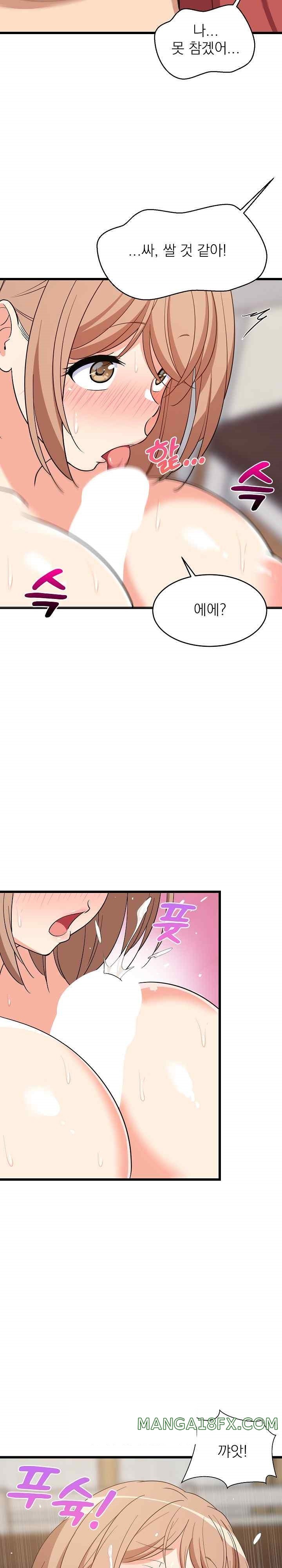 College Grades Skyrocketing Raw Chapter 12 image 27