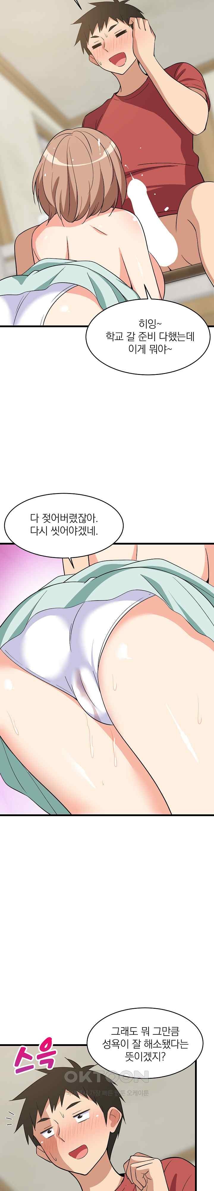 College Grades Skyrocketing Raw Chapter 12 image 30