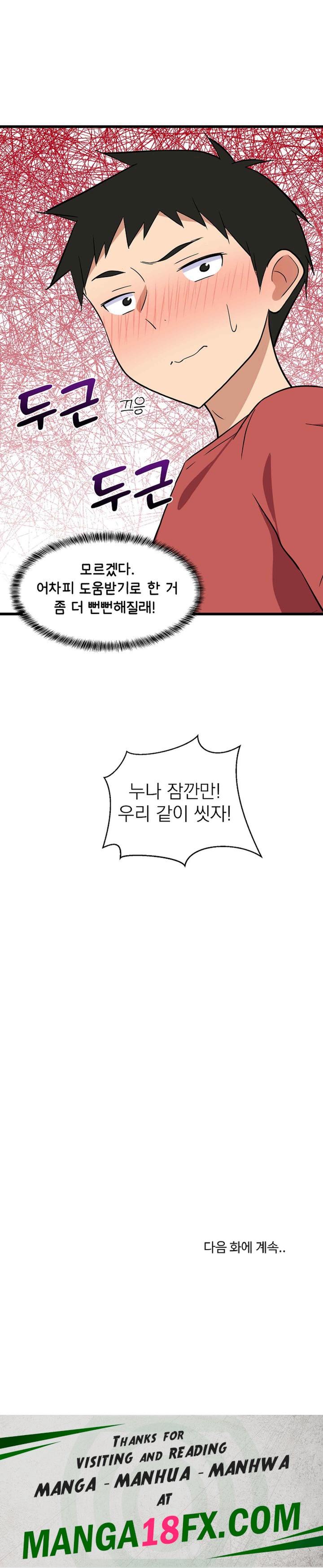 College Grades Skyrocketing Raw Chapter 12 image 32