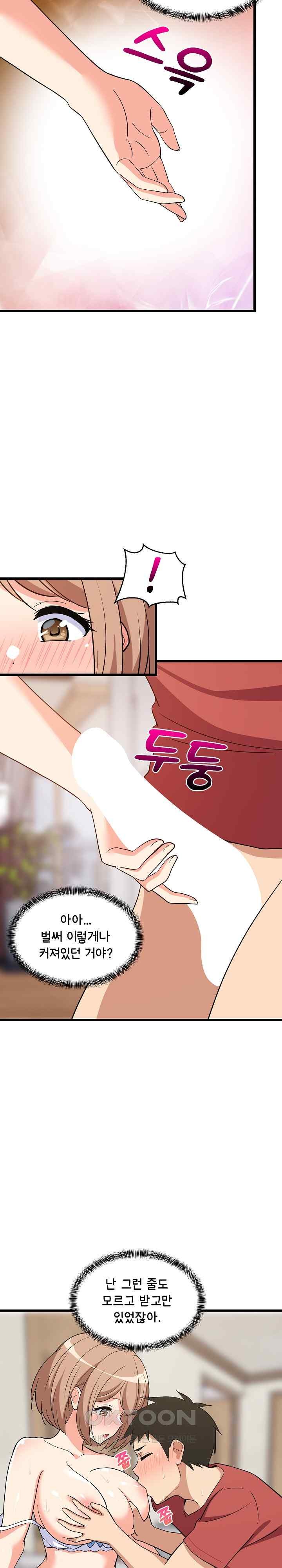 College Grades Skyrocketing Raw Chapter 12 image 8