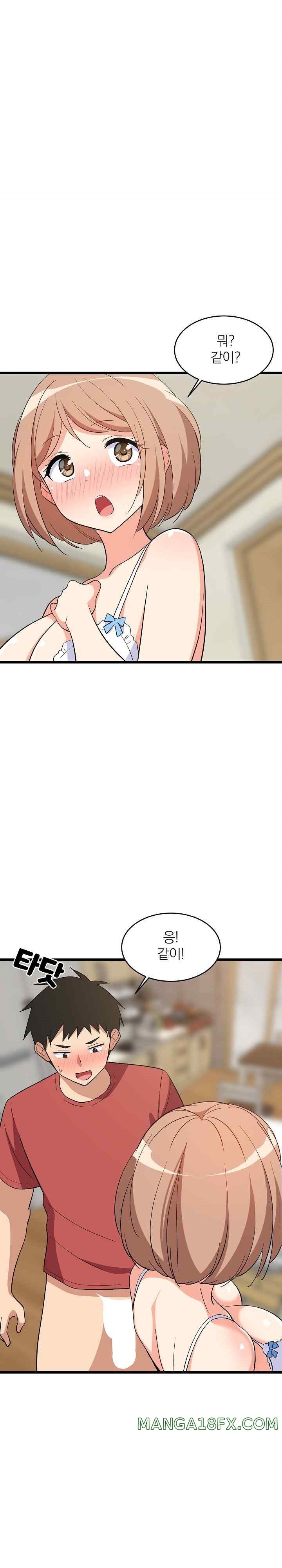 College Grades Skyrocketing Raw Chapter 13 image 0