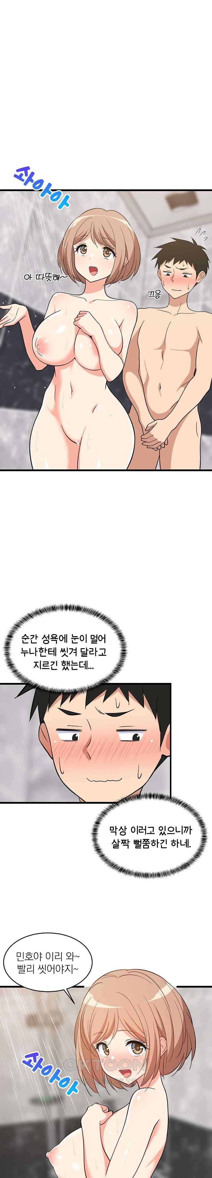 College Grades Skyrocketing Raw Chapter 13 image 9