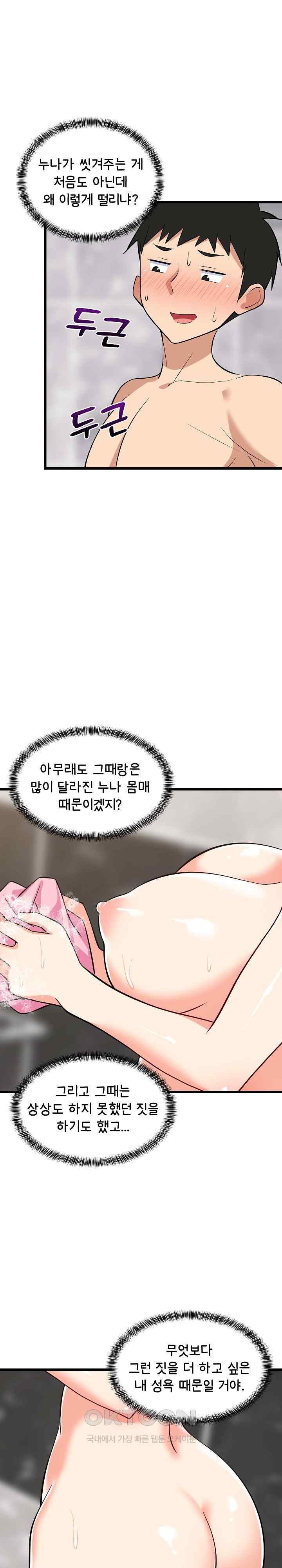 College Grades Skyrocketing Raw Chapter 13 image 13