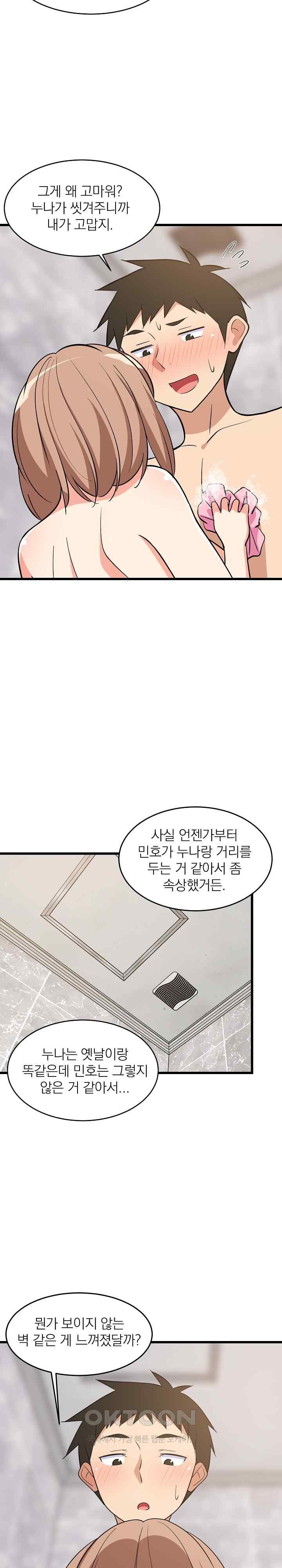 College Grades Skyrocketing Raw Chapter 13 image 16