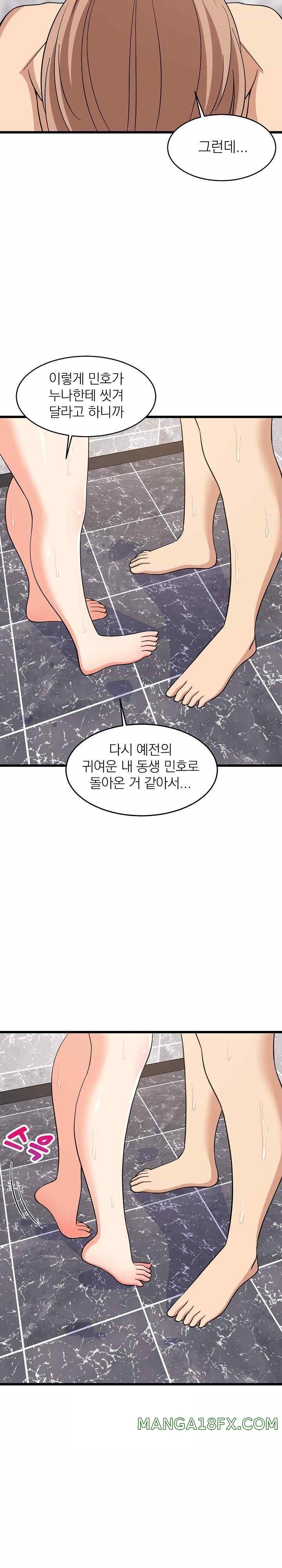 College Grades Skyrocketing Raw Chapter 13 image 17