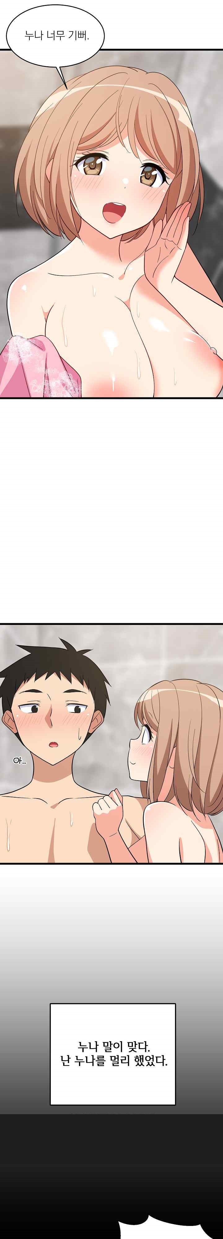 College Grades Skyrocketing Raw Chapter 13 image 18