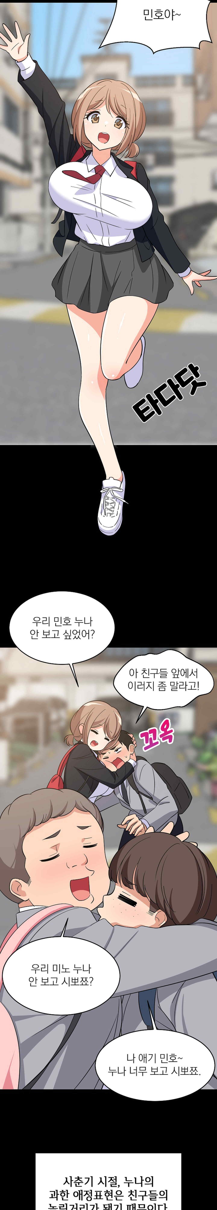 College Grades Skyrocketing Raw Chapter 13 image 19
