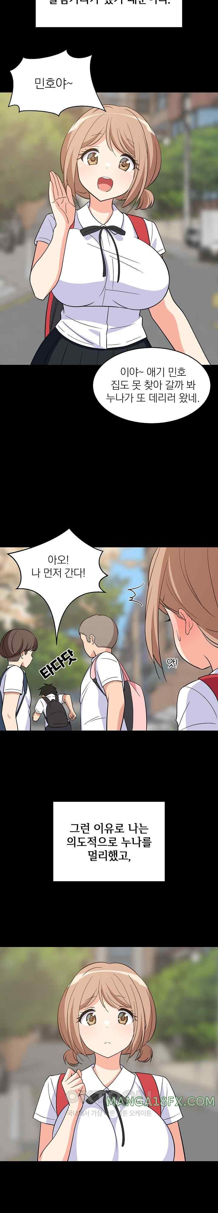 College Grades Skyrocketing Raw Chapter 13 image 20