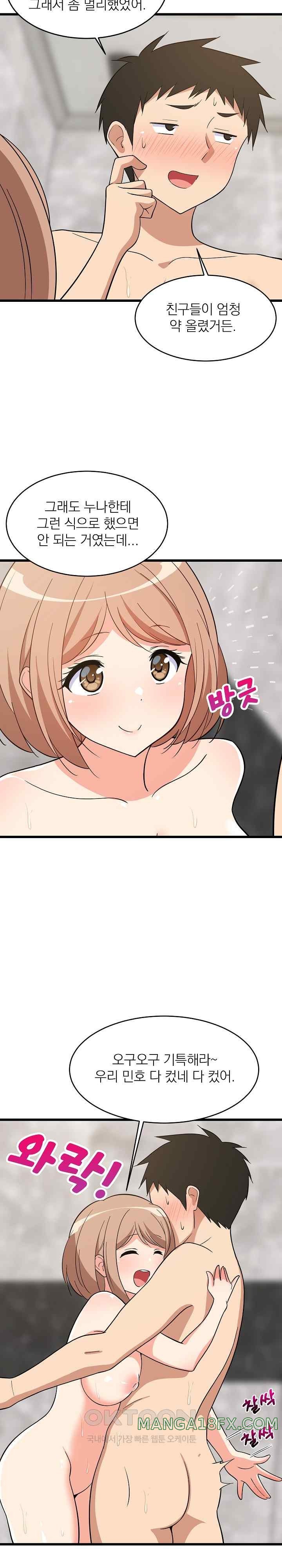 College Grades Skyrocketing Raw Chapter 13 image 22