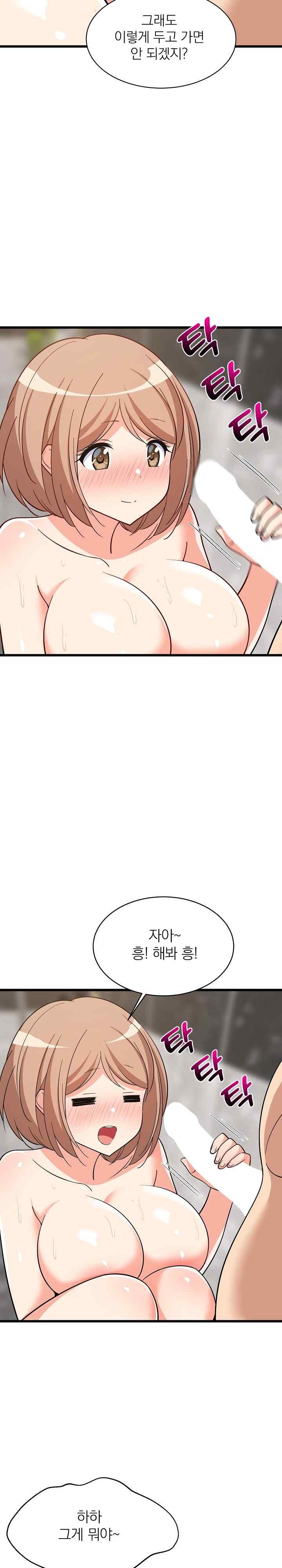 College Grades Skyrocketing Raw Chapter 13 image 26