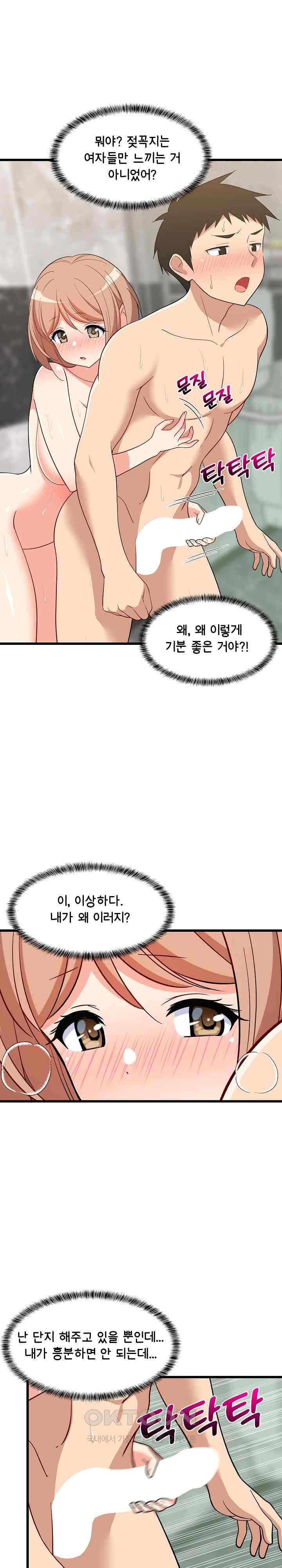 College Grades Skyrocketing Raw Chapter 13 image 31