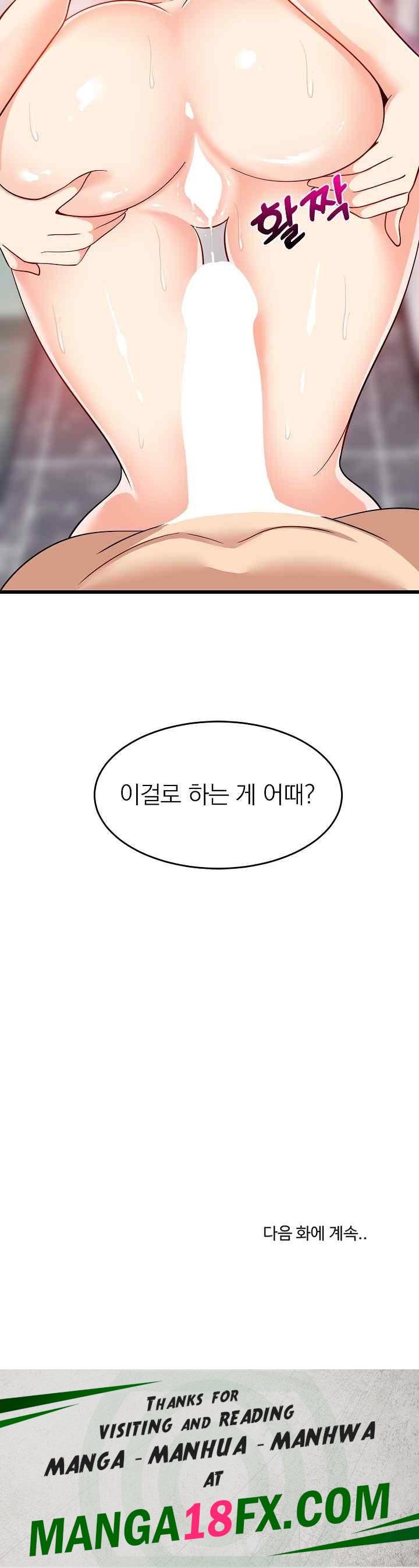 College Grades Skyrocketing Raw Chapter 13 image 33