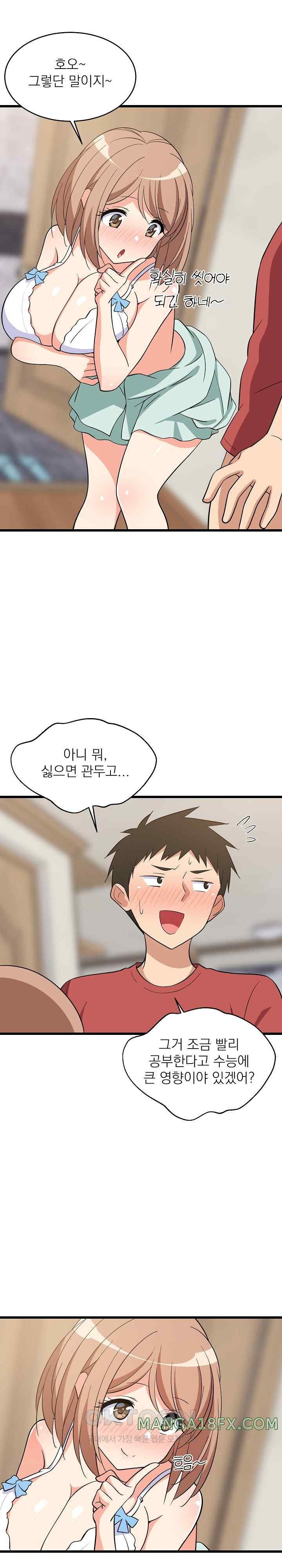 College Grades Skyrocketing Raw Chapter 13 image 6
