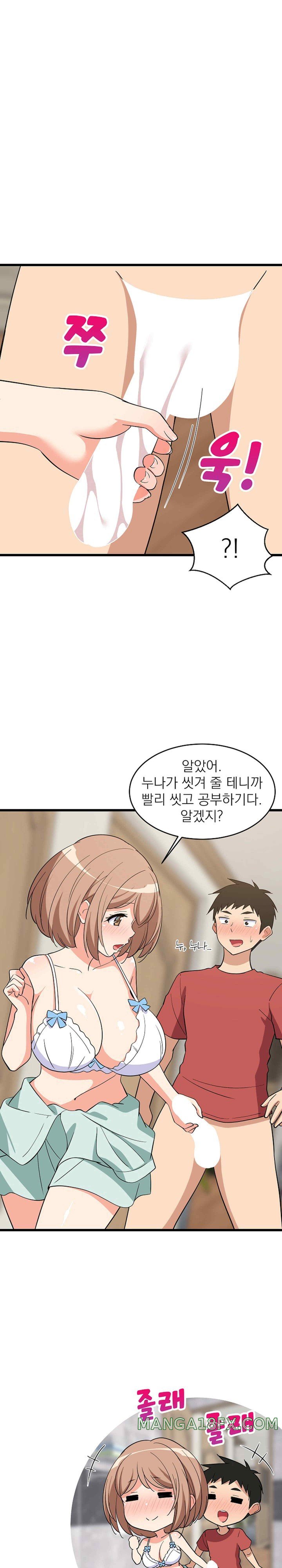 College Grades Skyrocketing Raw Chapter 13 image 7
