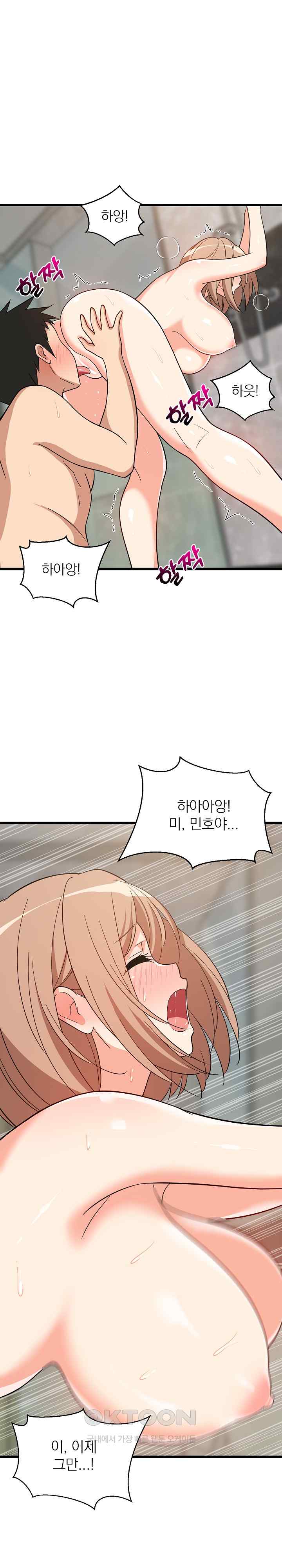 College Grades Skyrocketing Raw Chapter 14 image 10