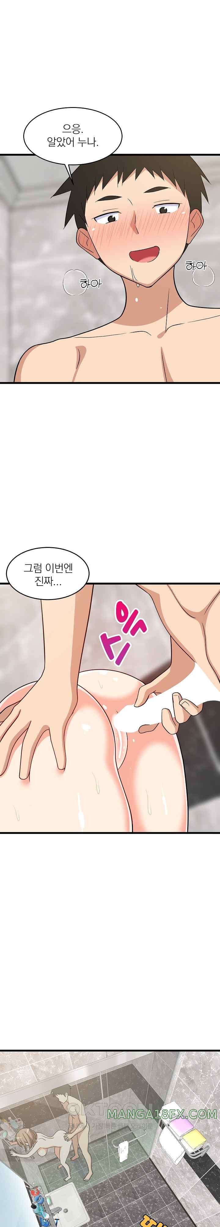 College Grades Skyrocketing Raw Chapter 14 image 12