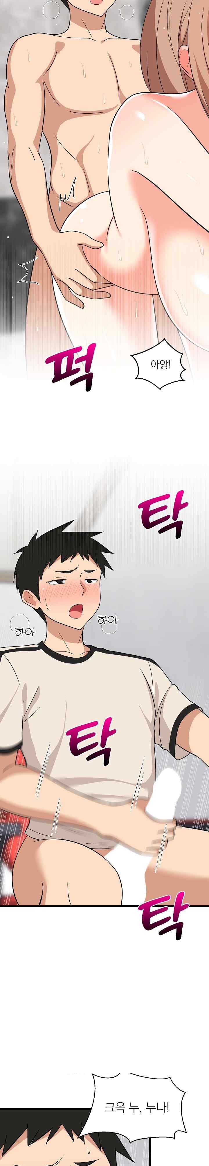 College Grades Skyrocketing Raw Chapter 14 image 16