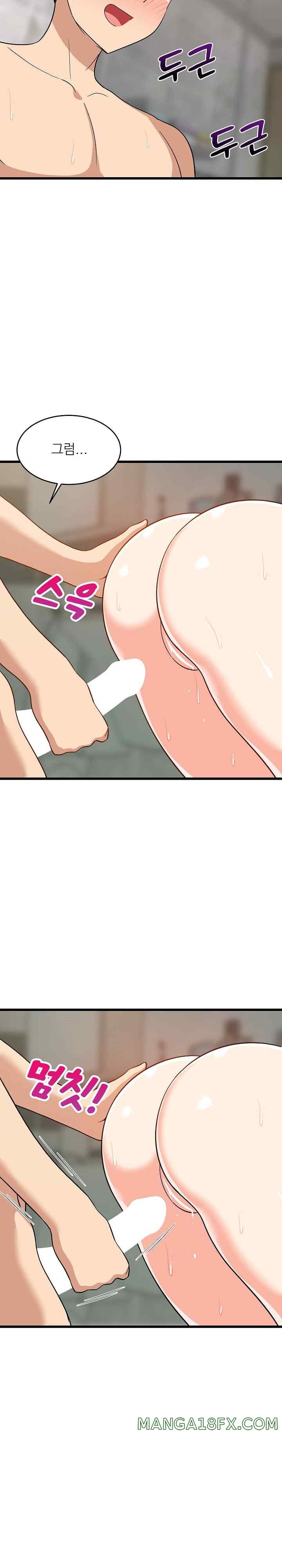 College Grades Skyrocketing Raw Chapter 14 image 1