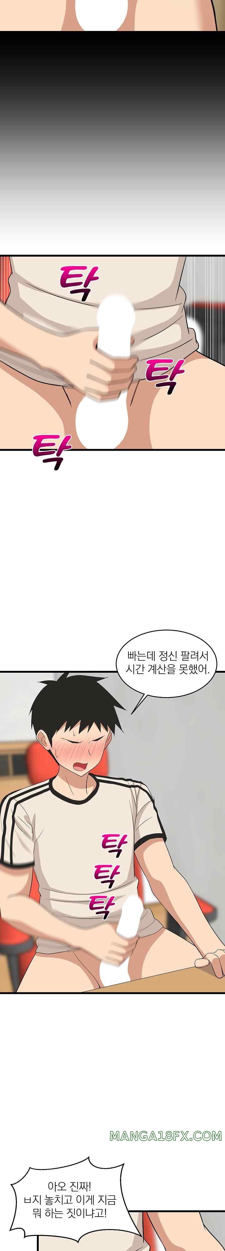 College Grades Skyrocketing Raw Chapter 14 image 20