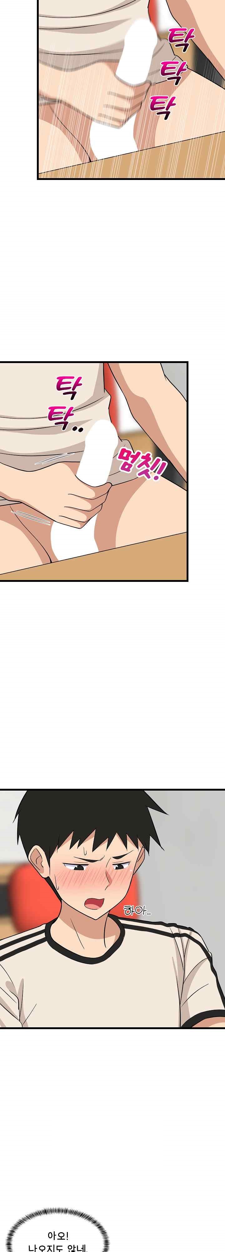 College Grades Skyrocketing Raw Chapter 14 image 21