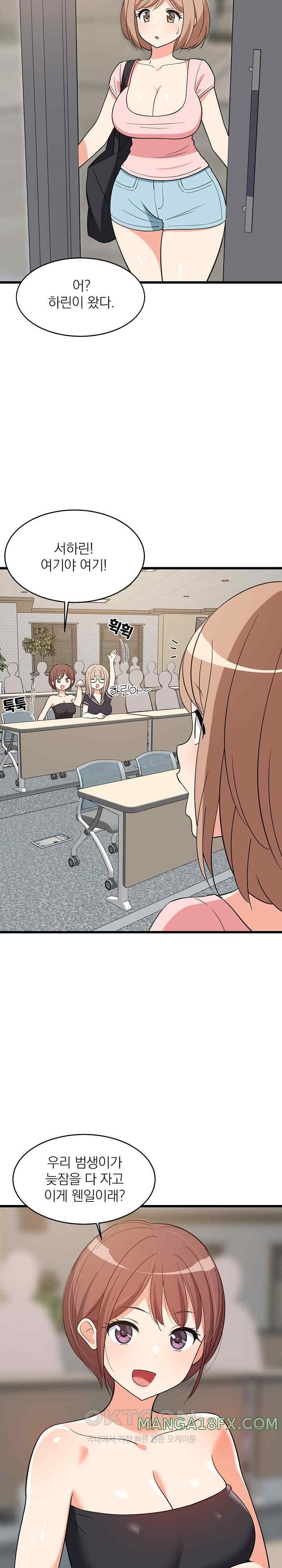 College Grades Skyrocketing Raw Chapter 14 image 24