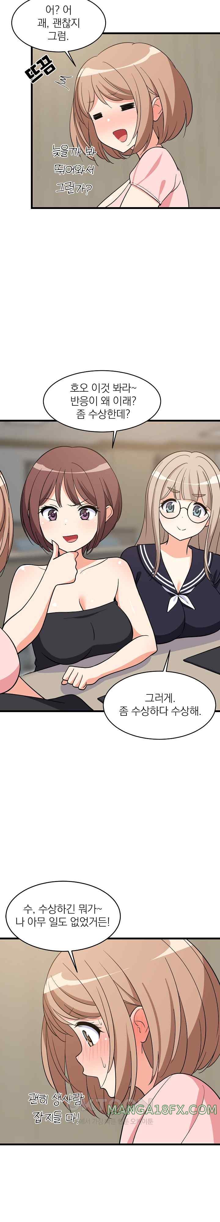 College Grades Skyrocketing Raw Chapter 14 image 26