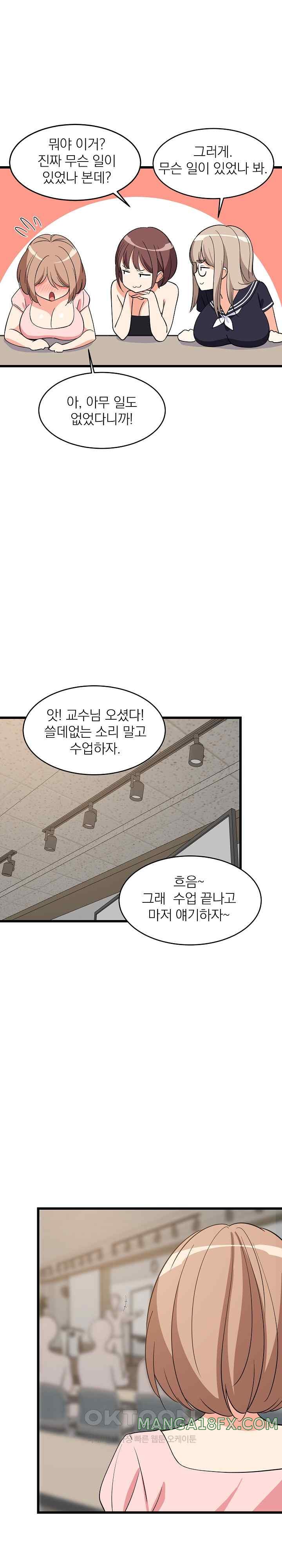 College Grades Skyrocketing Raw Chapter 14 image 27