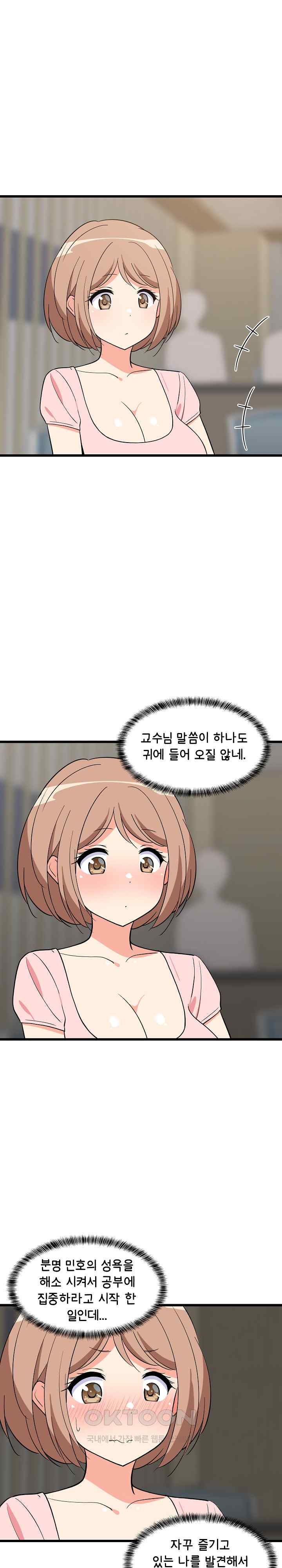 College Grades Skyrocketing Raw Chapter 14 image 28