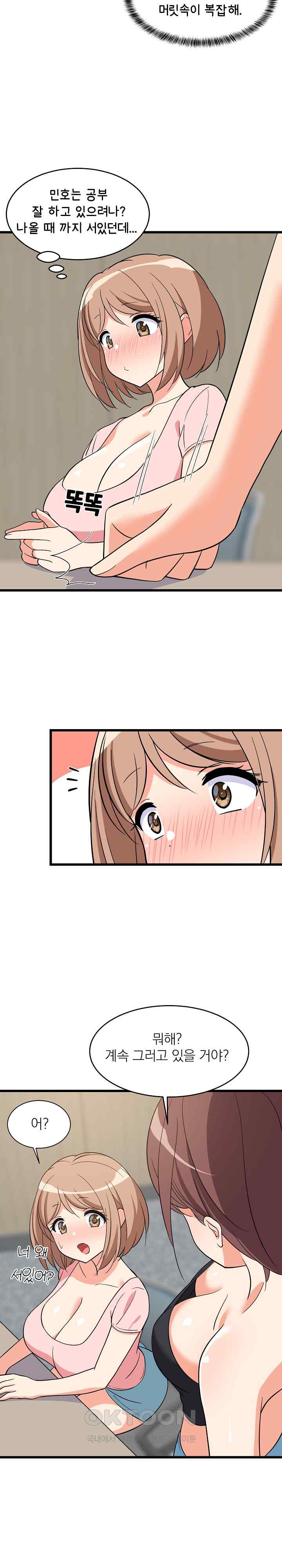 College Grades Skyrocketing Raw Chapter 14 image 29