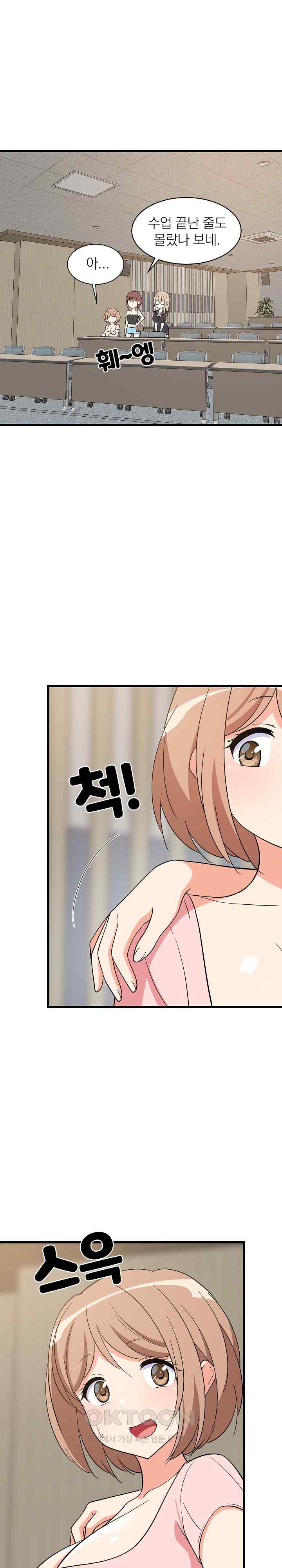 College Grades Skyrocketing Raw Chapter 14 image 30