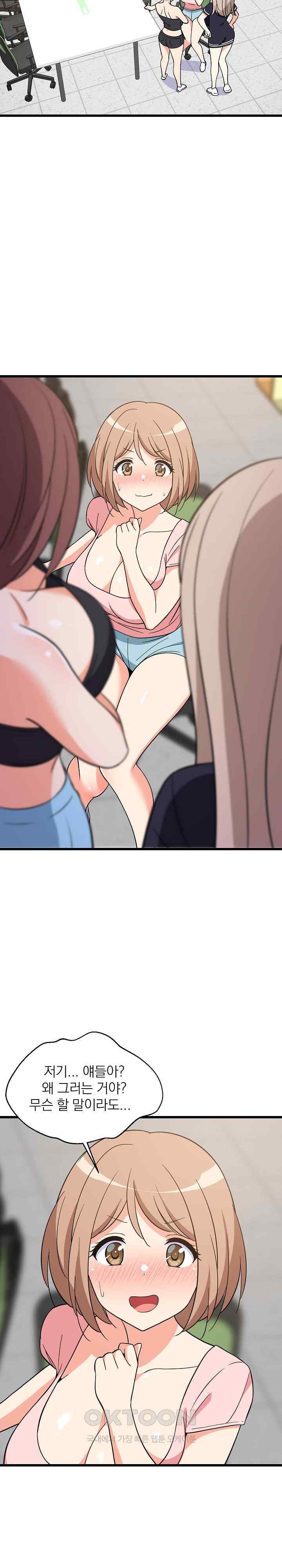 College Grades Skyrocketing Raw Chapter 14 image 32
