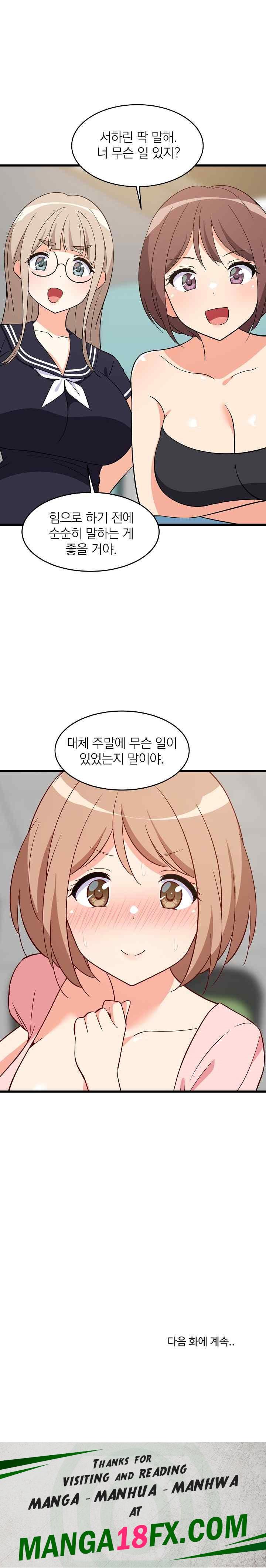 College Grades Skyrocketing Raw Chapter 14 image 33