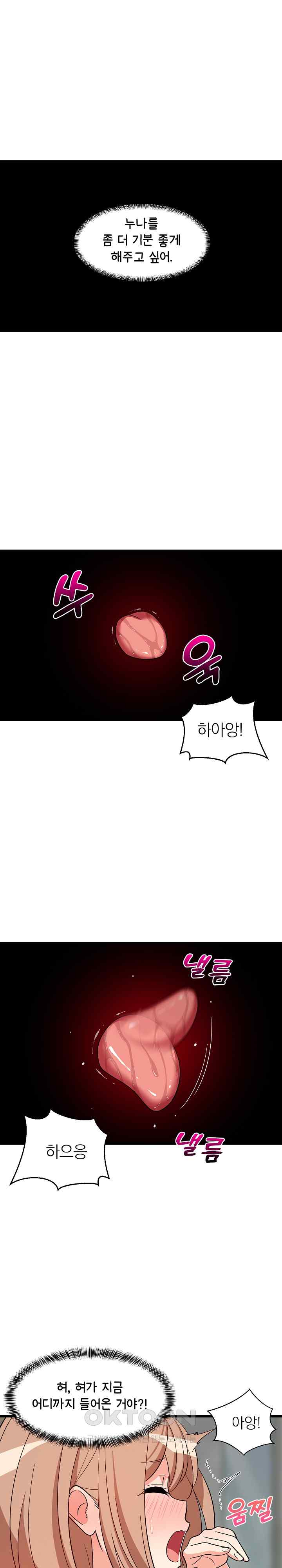 College Grades Skyrocketing Raw Chapter 14 image 7