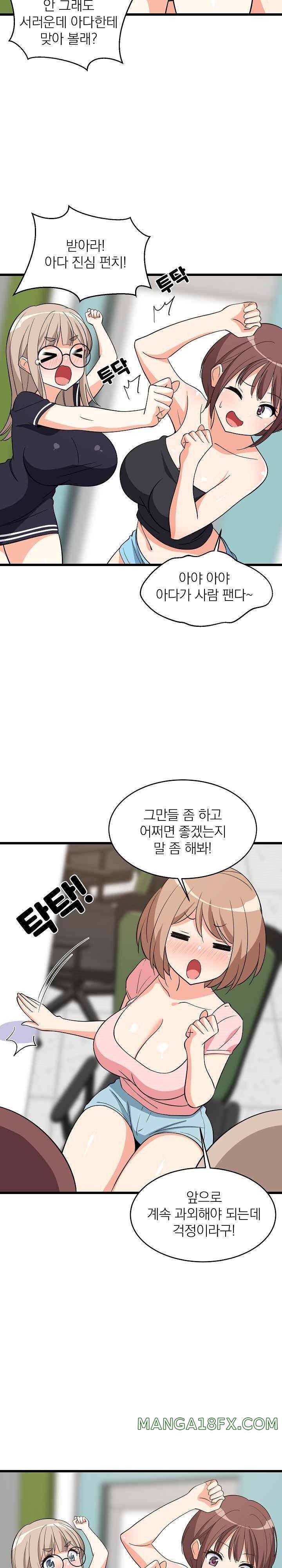 College Grades Skyrocketing Raw Chapter 15 image 10