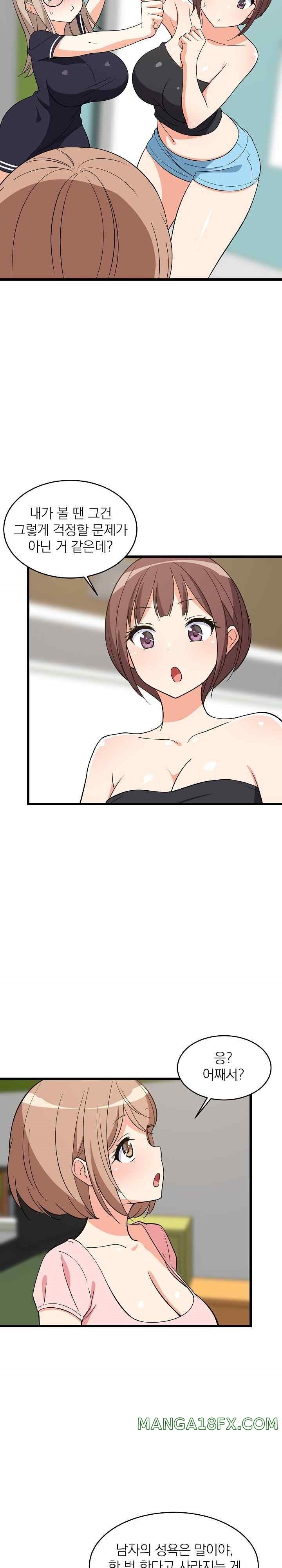 College Grades Skyrocketing Raw Chapter 15 image 11