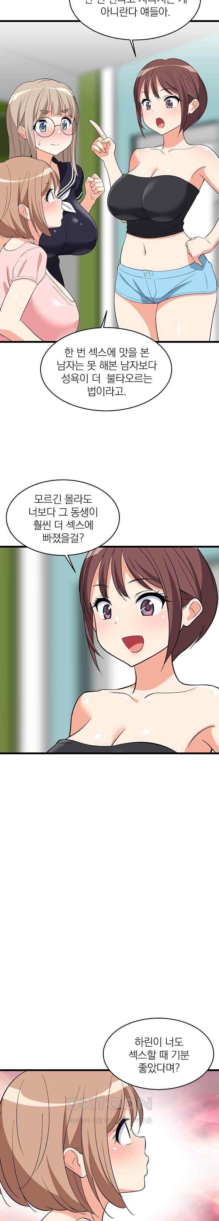 College Grades Skyrocketing Raw Chapter 15 image 12
