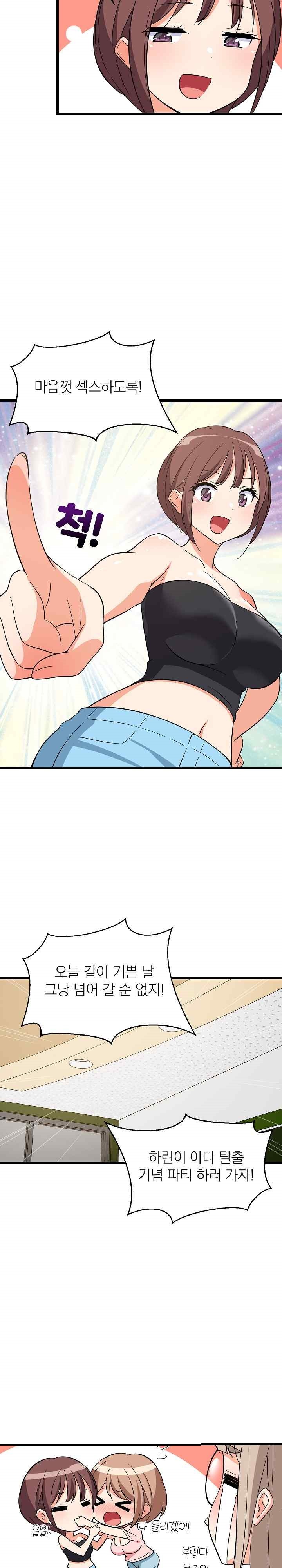 College Grades Skyrocketing Raw Chapter 15 image 14