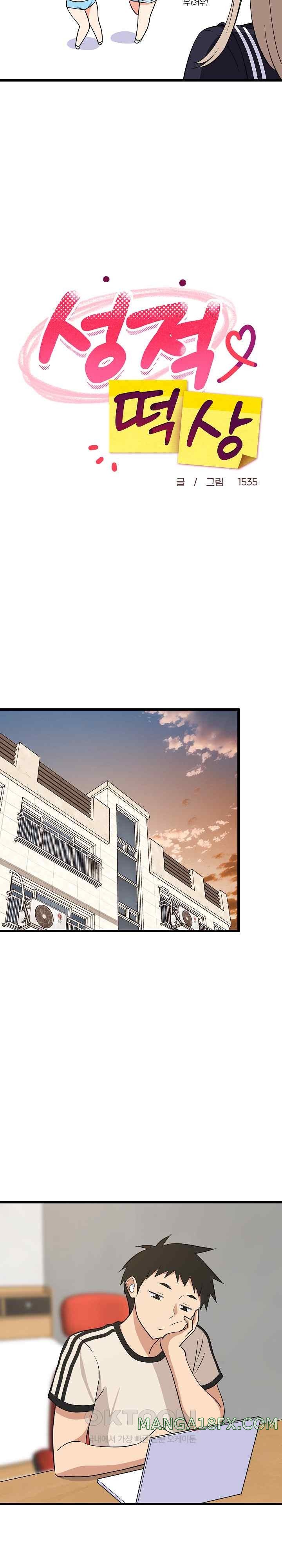 College Grades Skyrocketing Raw Chapter 15 image 15
